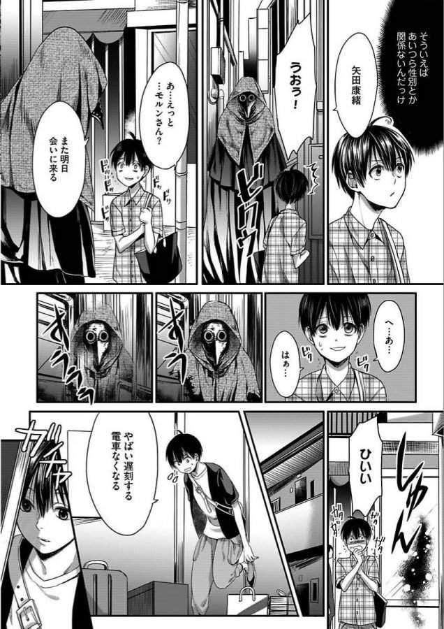 Isekai-No-Hanayome-By-Miyashita-Kitsune-Jp page 68