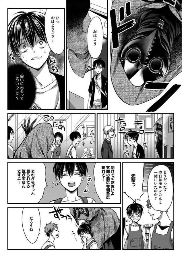 Isekai-No-Hanayome-By-Miyashita-Kitsune-Jp page 69