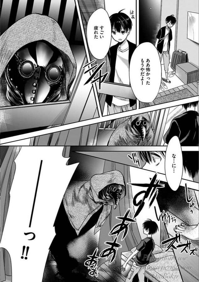 Isekai-No-Hanayome-By-Miyashita-Kitsune-Jp page 70