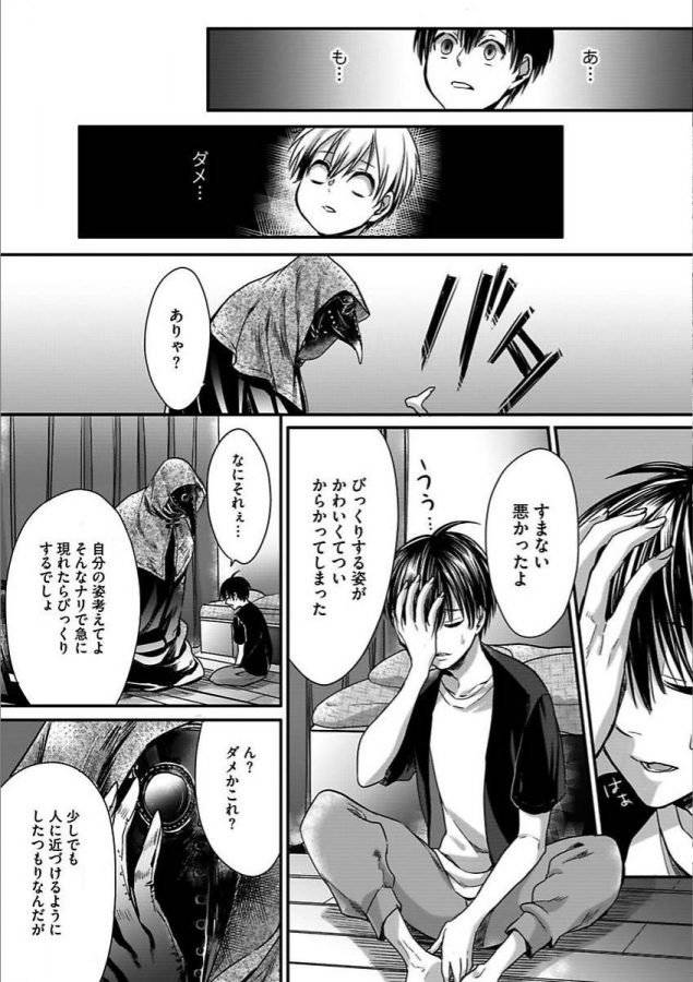 Isekai-No-Hanayome-By-Miyashita-Kitsune-Jp page 71