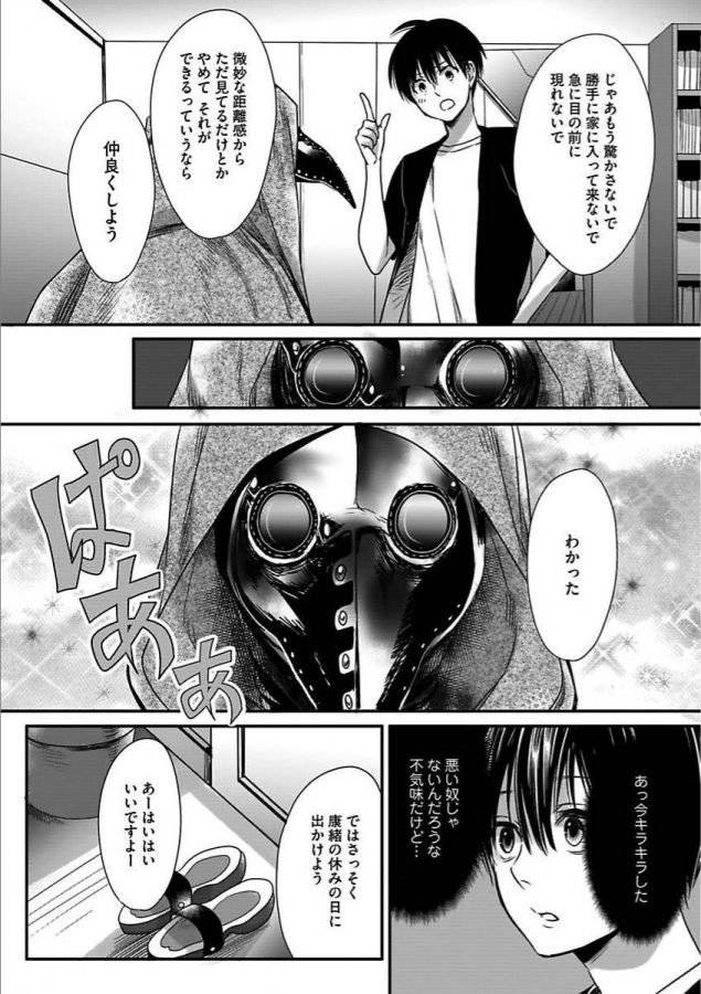 Isekai-No-Hanayome-By-Miyashita-Kitsune-Jp page 73