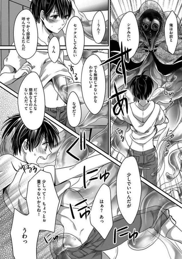Isekai-No-Hanayome-By-Miyashita-Kitsune-Jp page 79