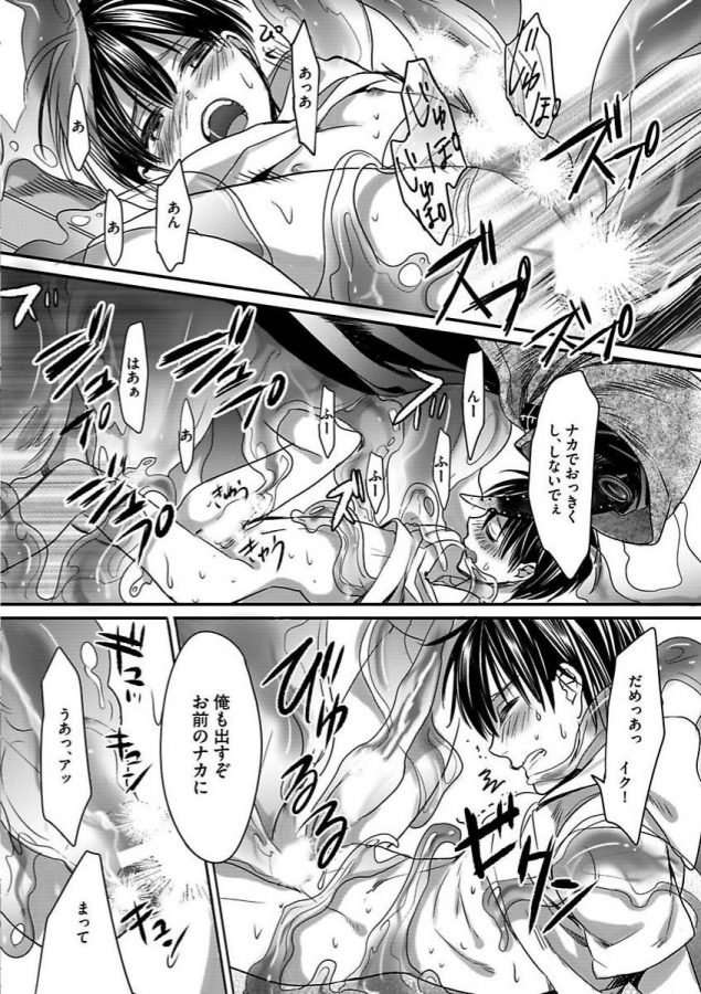 Isekai-No-Hanayome-By-Miyashita-Kitsune-Jp page 84