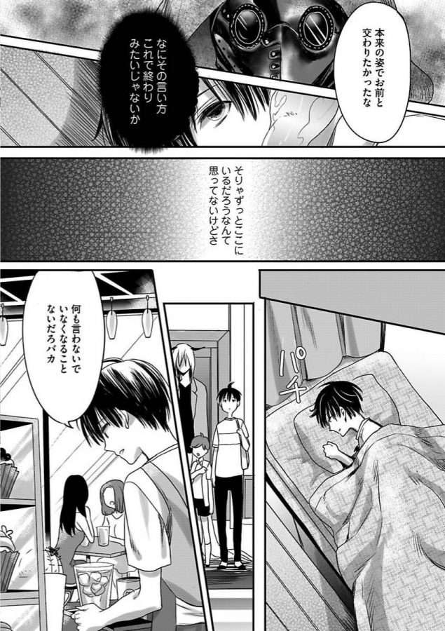 Isekai-No-Hanayome-By-Miyashita-Kitsune-Jp page 86