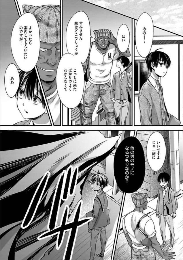 Isekai-No-Hanayome-By-Miyashita-Kitsune-Jp page 87