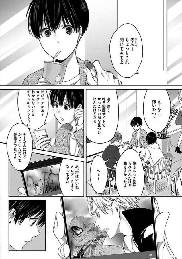 Isekai-No-Hanayome-By-Miyashita-Kitsune-Jp page 94