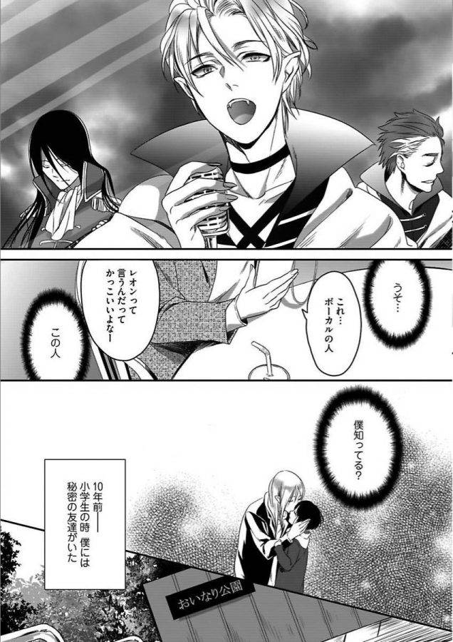 Isekai-No-Hanayome-By-Miyashita-Kitsune-Jp page 95