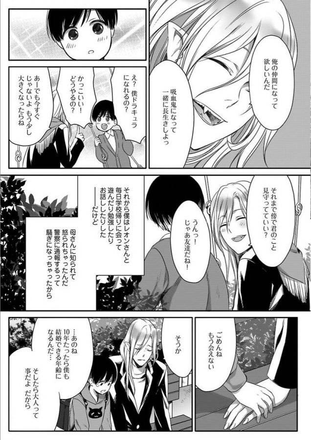 Isekai-No-Hanayome-By-Miyashita-Kitsune-Jp page 97