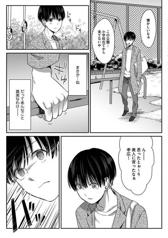 Isekai-No-Hanayome-By-Miyashita-Kitsune-Jp page 99