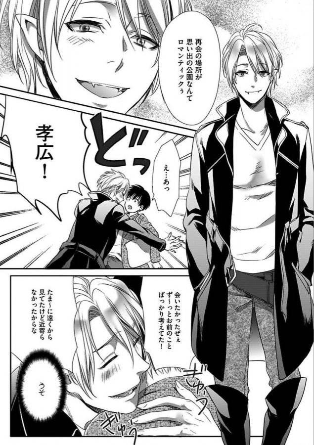 Isekai-No-Hanayome-By-Miyashita-Kitsune-Jp page 100