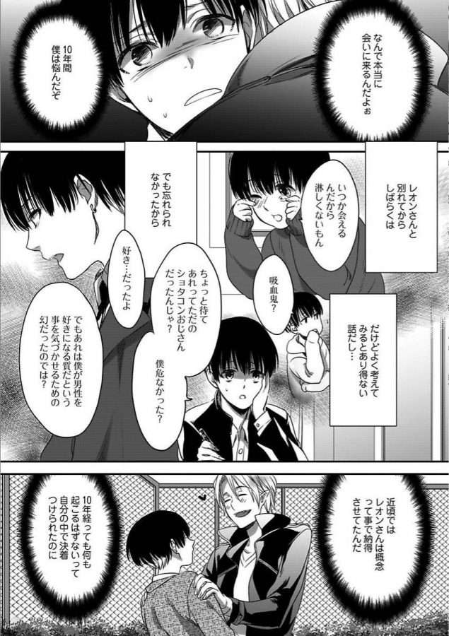 Isekai-No-Hanayome-By-Miyashita-Kitsune-Jp page 101
