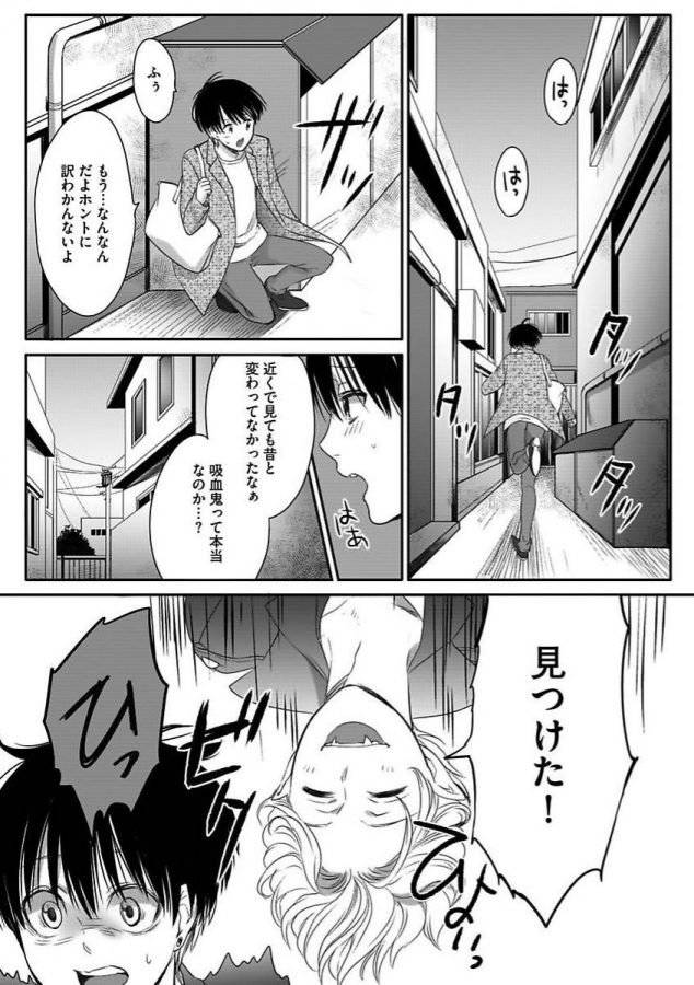 Isekai-No-Hanayome-By-Miyashita-Kitsune-Jp page 103