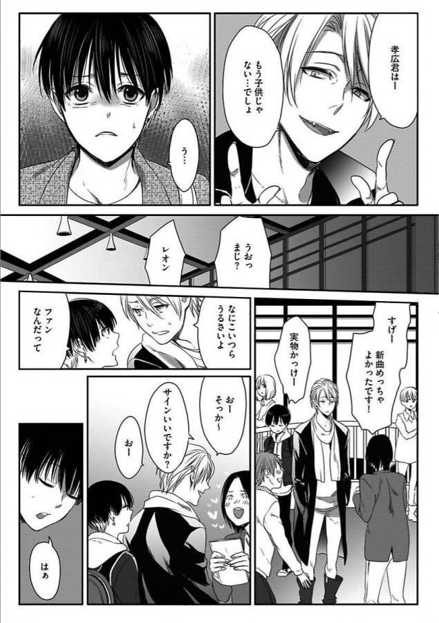 Isekai-No-Hanayome-By-Miyashita-Kitsune-Jp page 105