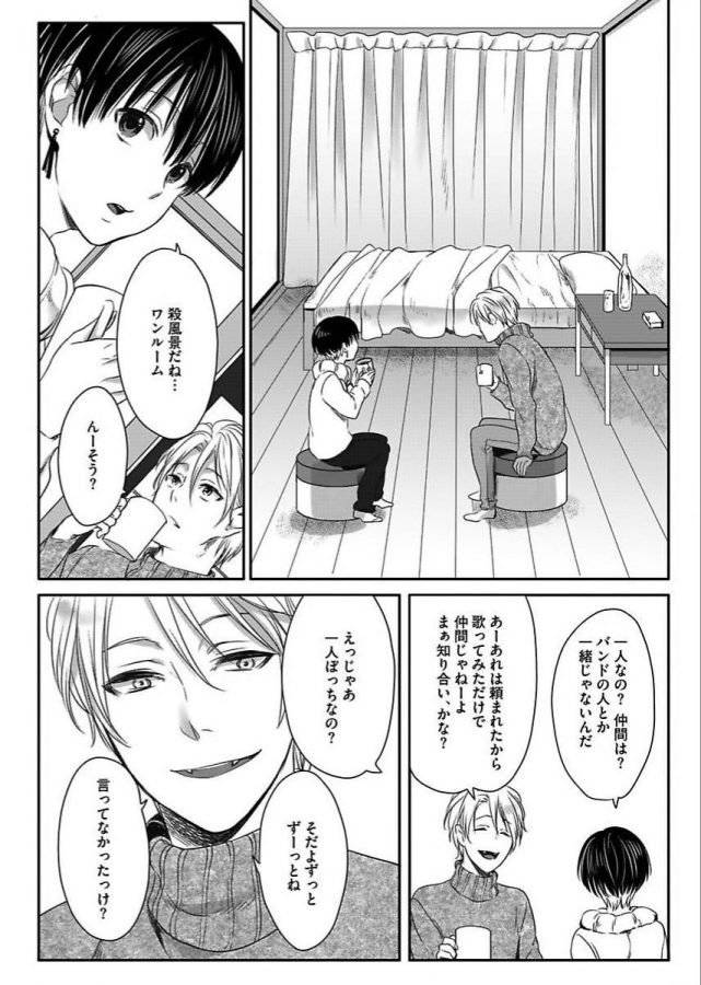 Isekai-No-Hanayome-By-Miyashita-Kitsune-Jp page 108