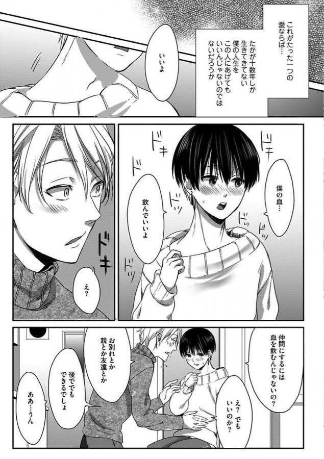 Isekai-No-Hanayome-By-Miyashita-Kitsune-Jp page 111