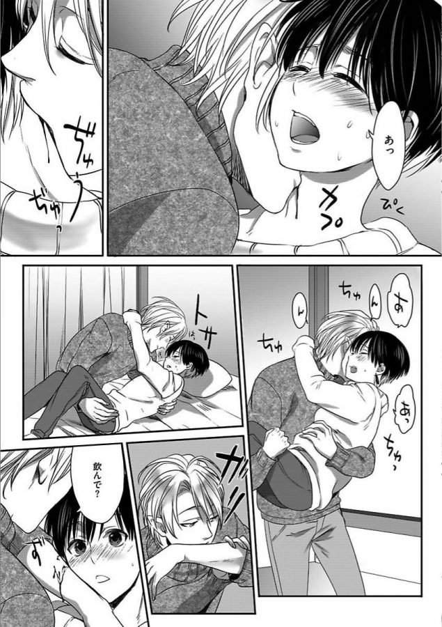 Isekai-No-Hanayome-By-Miyashita-Kitsune-Jp page 113