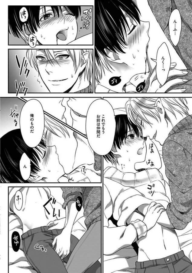 Isekai-No-Hanayome-By-Miyashita-Kitsune-Jp page 114