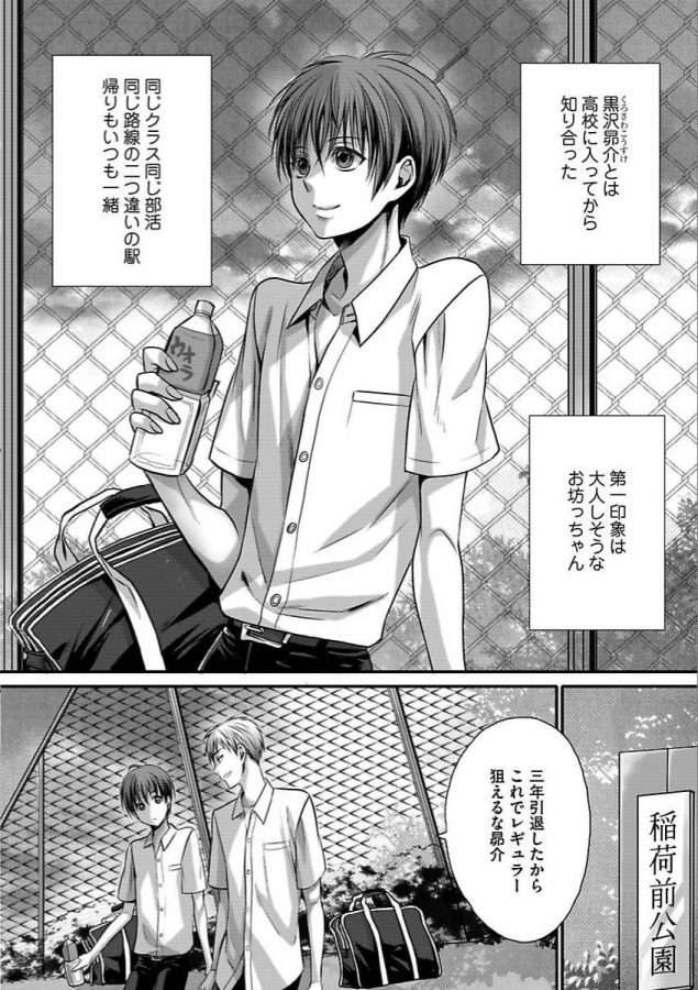 Isekai-No-Hanayome-By-Miyashita-Kitsune-Jp page 122