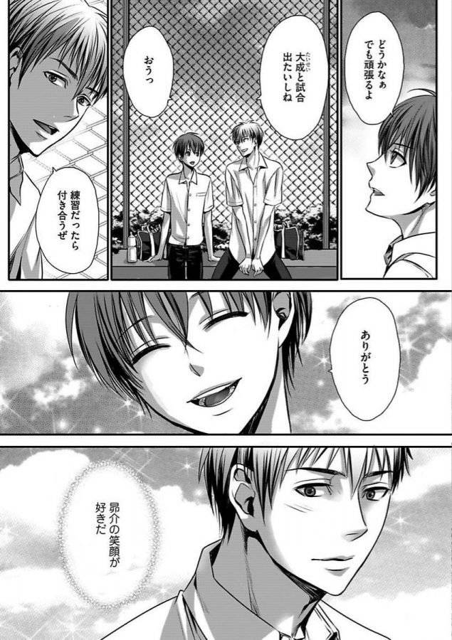 Isekai-No-Hanayome-By-Miyashita-Kitsune-Jp page 123
