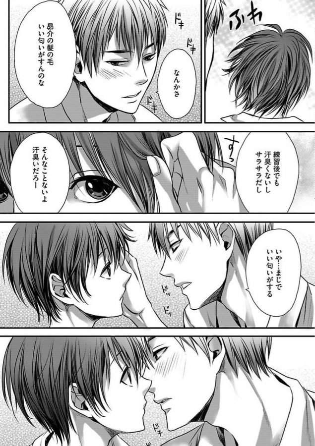 Isekai-No-Hanayome-By-Miyashita-Kitsune-Jp page 125