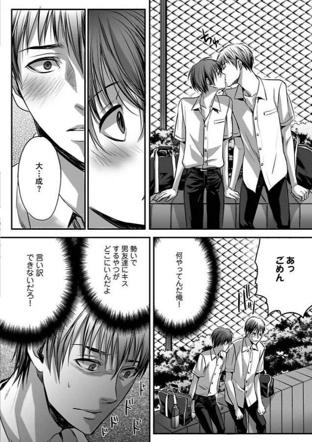 Isekai-No-Hanayome-By-Miyashita-Kitsune-Jp page 126