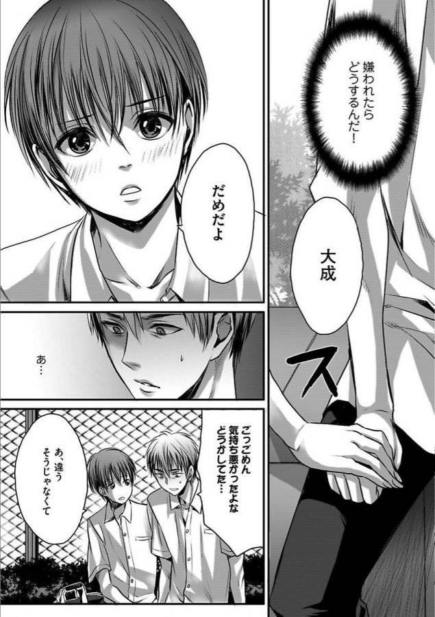 Isekai-No-Hanayome-By-Miyashita-Kitsune-Jp page 127