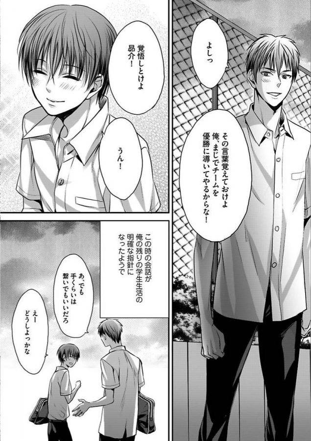 Isekai-No-Hanayome-By-Miyashita-Kitsune-Jp page 130