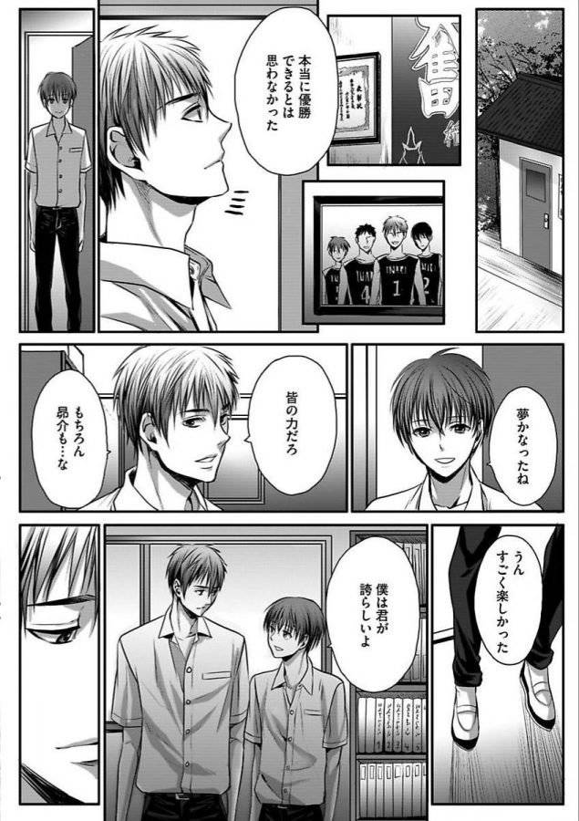 Isekai-No-Hanayome-By-Miyashita-Kitsune-Jp page 132