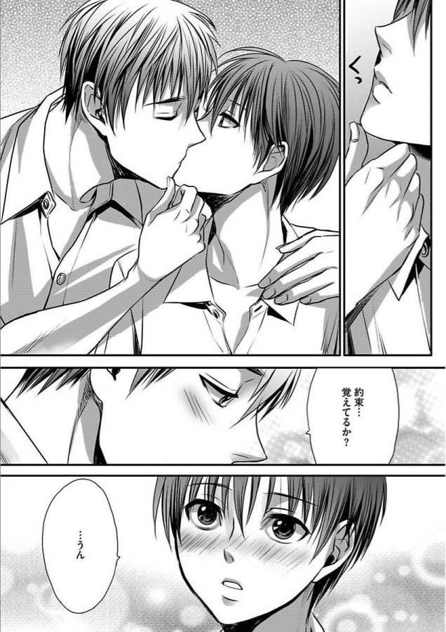 Isekai-No-Hanayome-By-Miyashita-Kitsune-Jp page 133