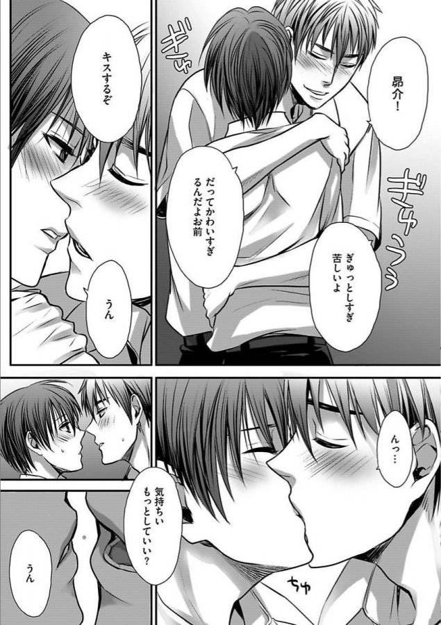 Isekai-No-Hanayome-By-Miyashita-Kitsune-Jp page 135