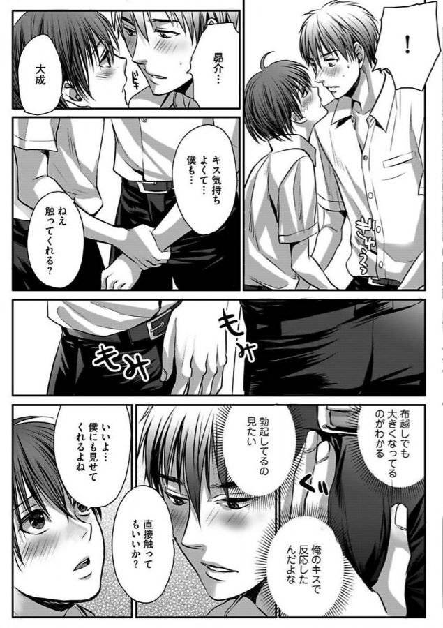 Isekai-No-Hanayome-By-Miyashita-Kitsune-Jp page 137