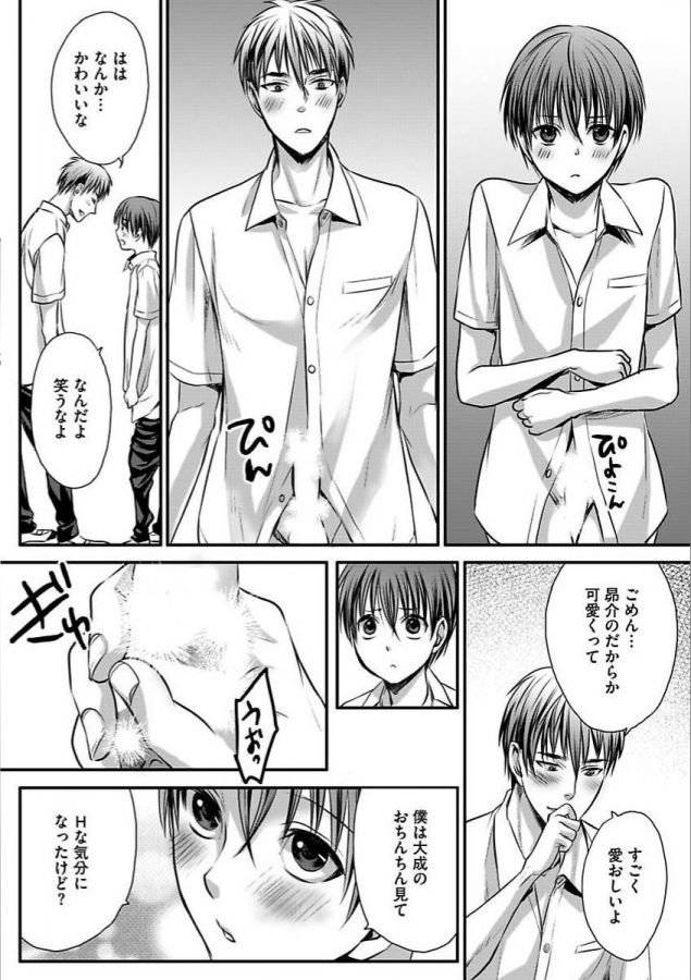 Isekai-No-Hanayome-By-Miyashita-Kitsune-Jp page 138