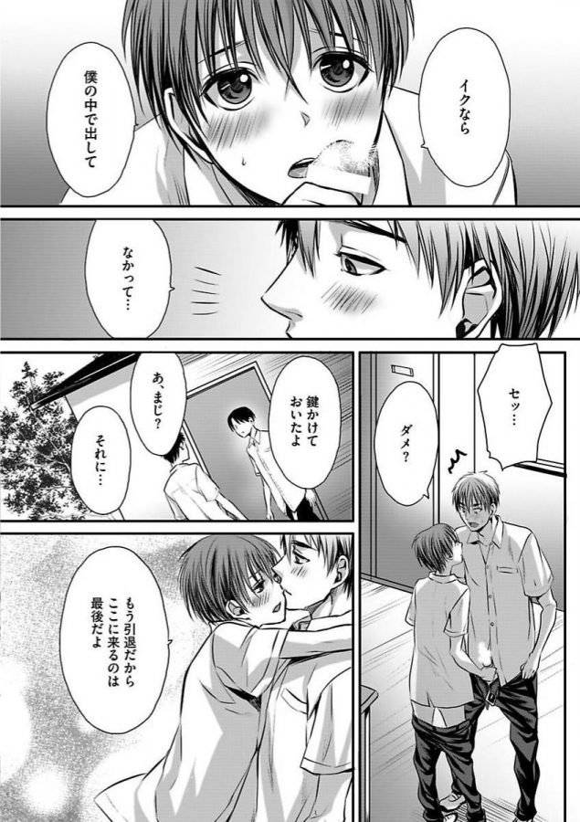Isekai-No-Hanayome-By-Miyashita-Kitsune-Jp page 140