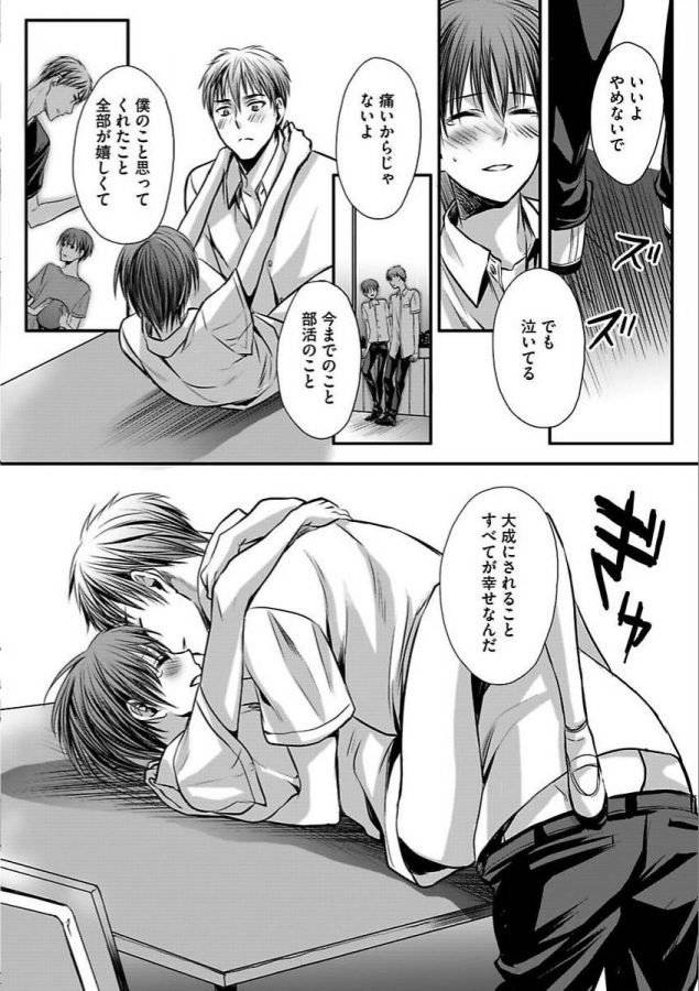 Isekai-No-Hanayome-By-Miyashita-Kitsune-Jp page 142