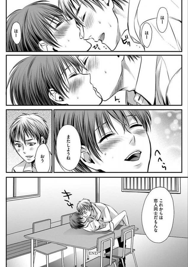 Isekai-No-Hanayome-By-Miyashita-Kitsune-Jp page 144