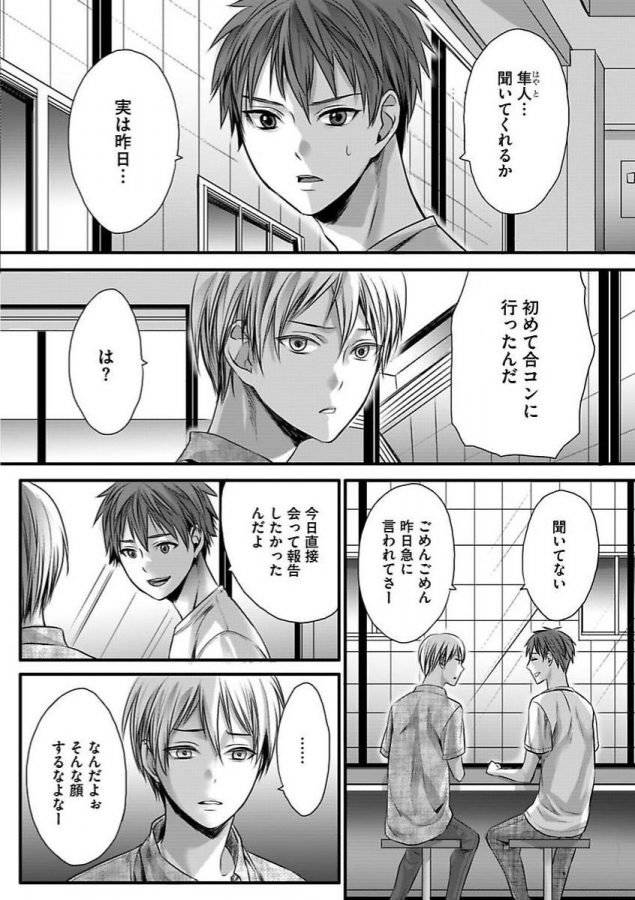 Isekai-No-Hanayome-By-Miyashita-Kitsune-Jp page 148