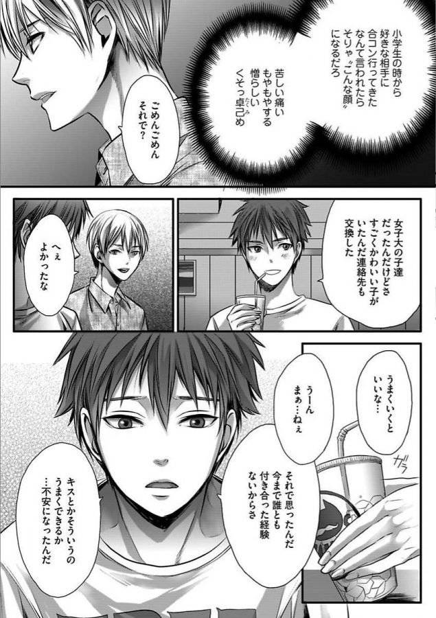 Isekai-No-Hanayome-By-Miyashita-Kitsune-Jp page 149