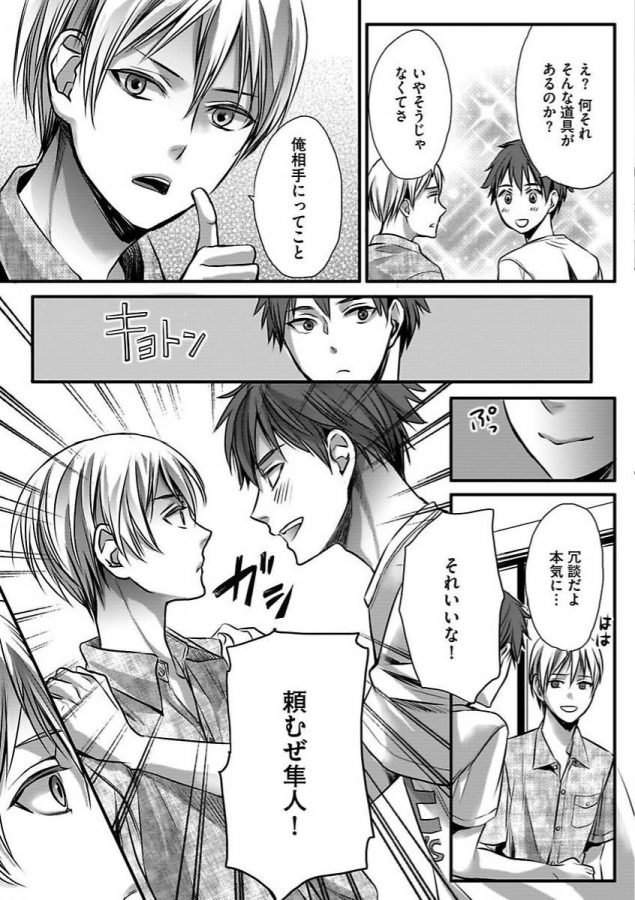 Isekai-No-Hanayome-By-Miyashita-Kitsune-Jp page 151