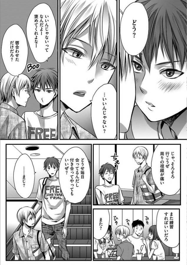 Isekai-No-Hanayome-By-Miyashita-Kitsune-Jp page 153