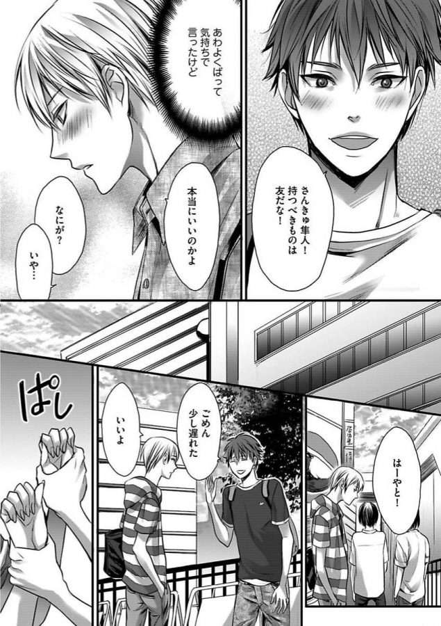 Isekai-No-Hanayome-By-Miyashita-Kitsune-Jp page 154