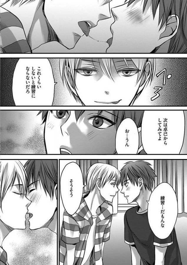 Isekai-No-Hanayome-By-Miyashita-Kitsune-Jp page 158