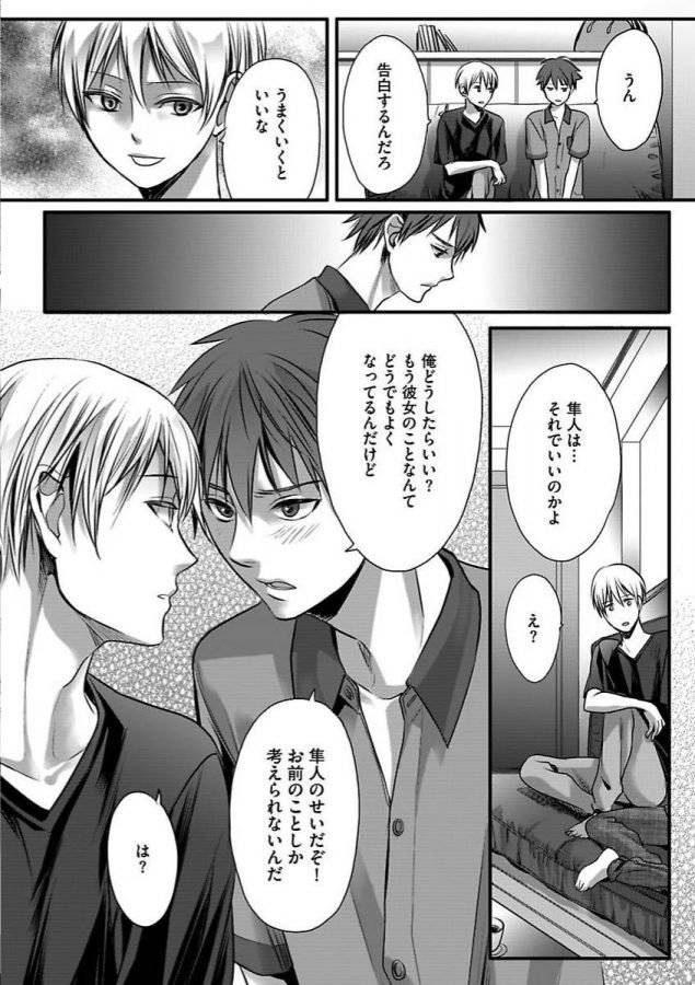 Isekai-No-Hanayome-By-Miyashita-Kitsune-Jp page 160