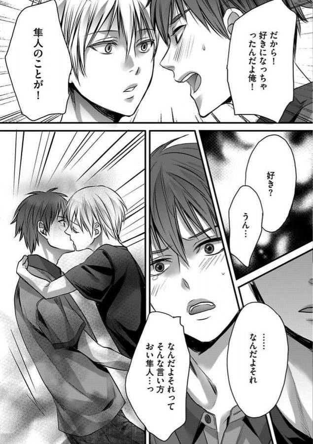 Isekai-No-Hanayome-By-Miyashita-Kitsune-Jp page 161