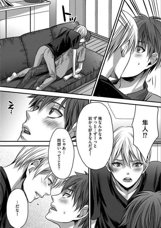 Isekai-No-Hanayome-By-Miyashita-Kitsune-Jp page 162
