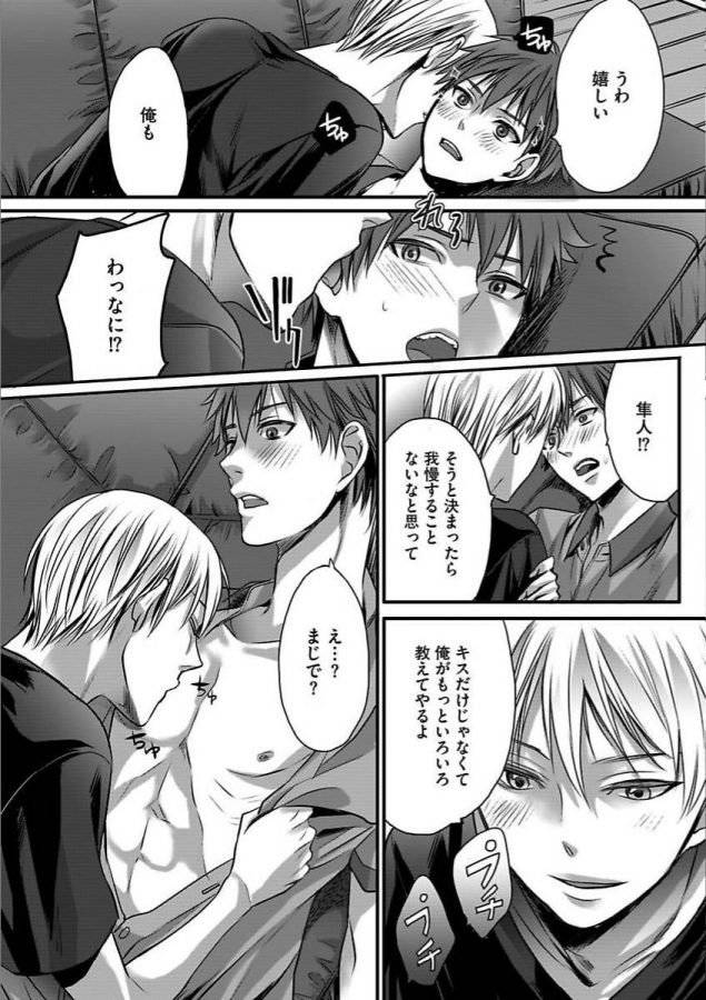 Isekai-No-Hanayome-By-Miyashita-Kitsune-Jp page 163