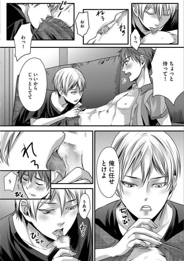 Isekai-No-Hanayome-By-Miyashita-Kitsune-Jp page 164