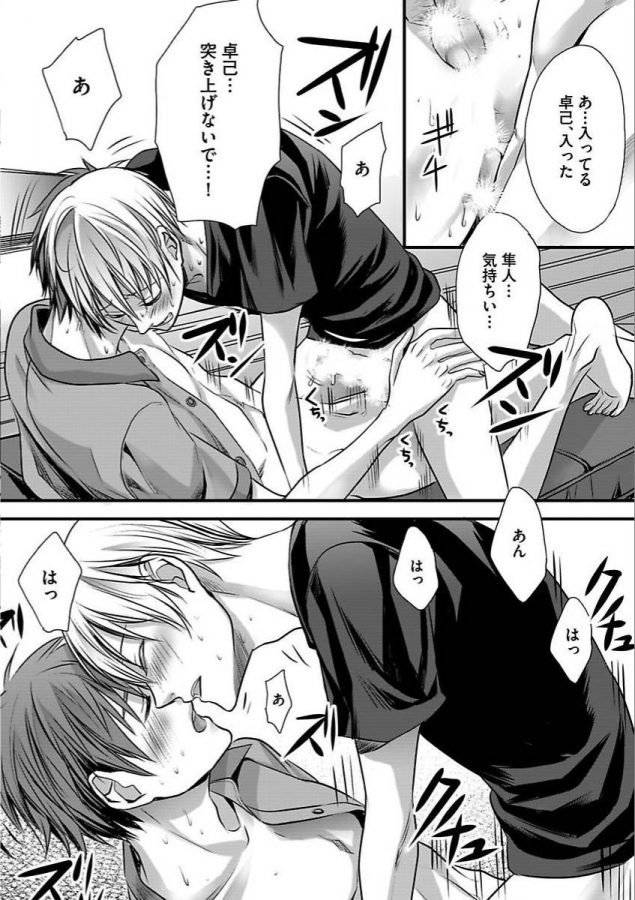 Isekai-No-Hanayome-By-Miyashita-Kitsune-Jp page 168