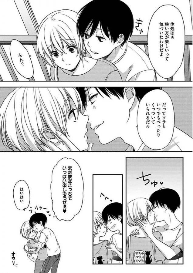 Isekai-No-Hanayome-By-Miyashita-Kitsune-Jp page 175