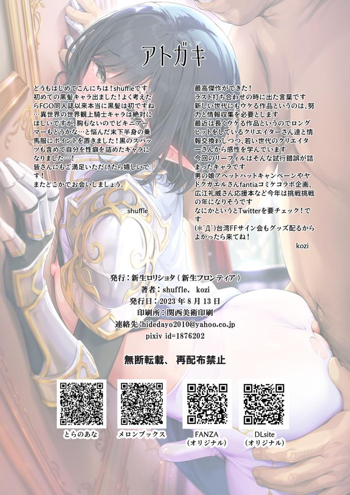 Isekai-Otokonoko-Konsui-Choukyou-Junketsuna-Seikishi-♂-No-Hentai-Seiheki-Wo-Kyokon-De-Bakuro-Shite-Mitara-By-Shinsei-Lolishta-Shuffle-Kozi-Jp page 15