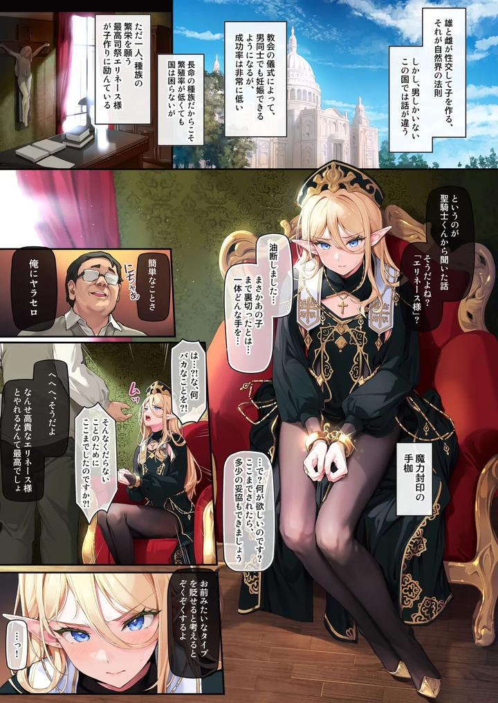 Isekai-Otokonoko-No-Mesu-Ochi-Choukyoki-Soushuuhen2-By-Shinsei-Lolishota-Shuffle-Kozi-Jp page 32